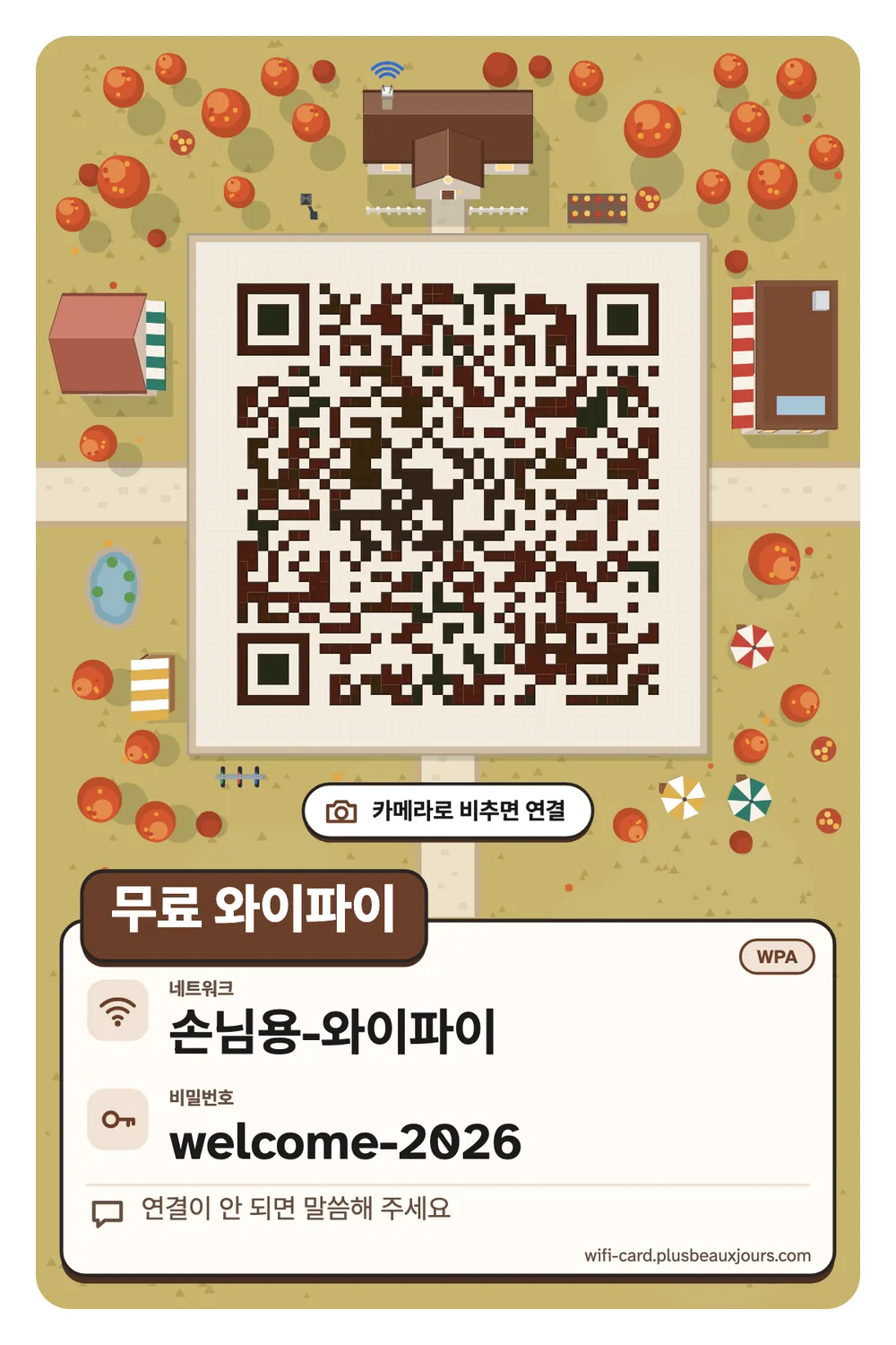QR코드가 들어간 카페 무료 와이파이 안내판, 선으로 그린 커피잔과 갈색 제목의 크라프트 종이, 테이블 텐트
