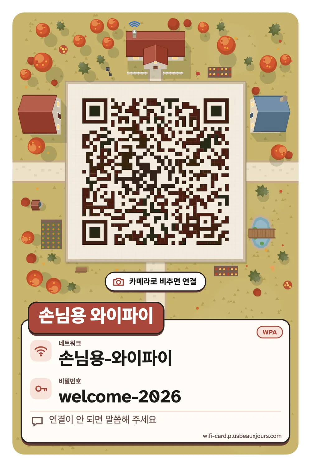 QR코드가 들어간 집들이용 와이파이 안내 카드, 선으로 그린 작은 집이 있는 연분홍 종이, 4×6 인쇄용