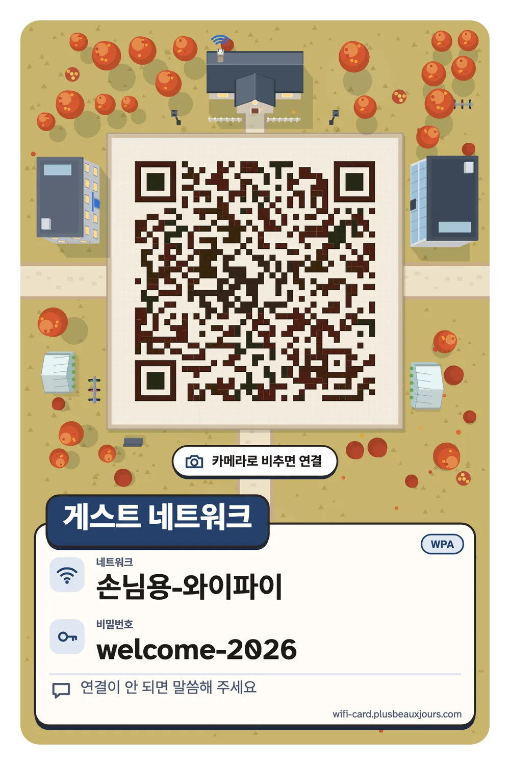 QR코드가 들어간 사무실 게스트 와이파이 안내판, 남색 선과 왼쪽 정렬 제목의 흰 종이, 테이블 텐트