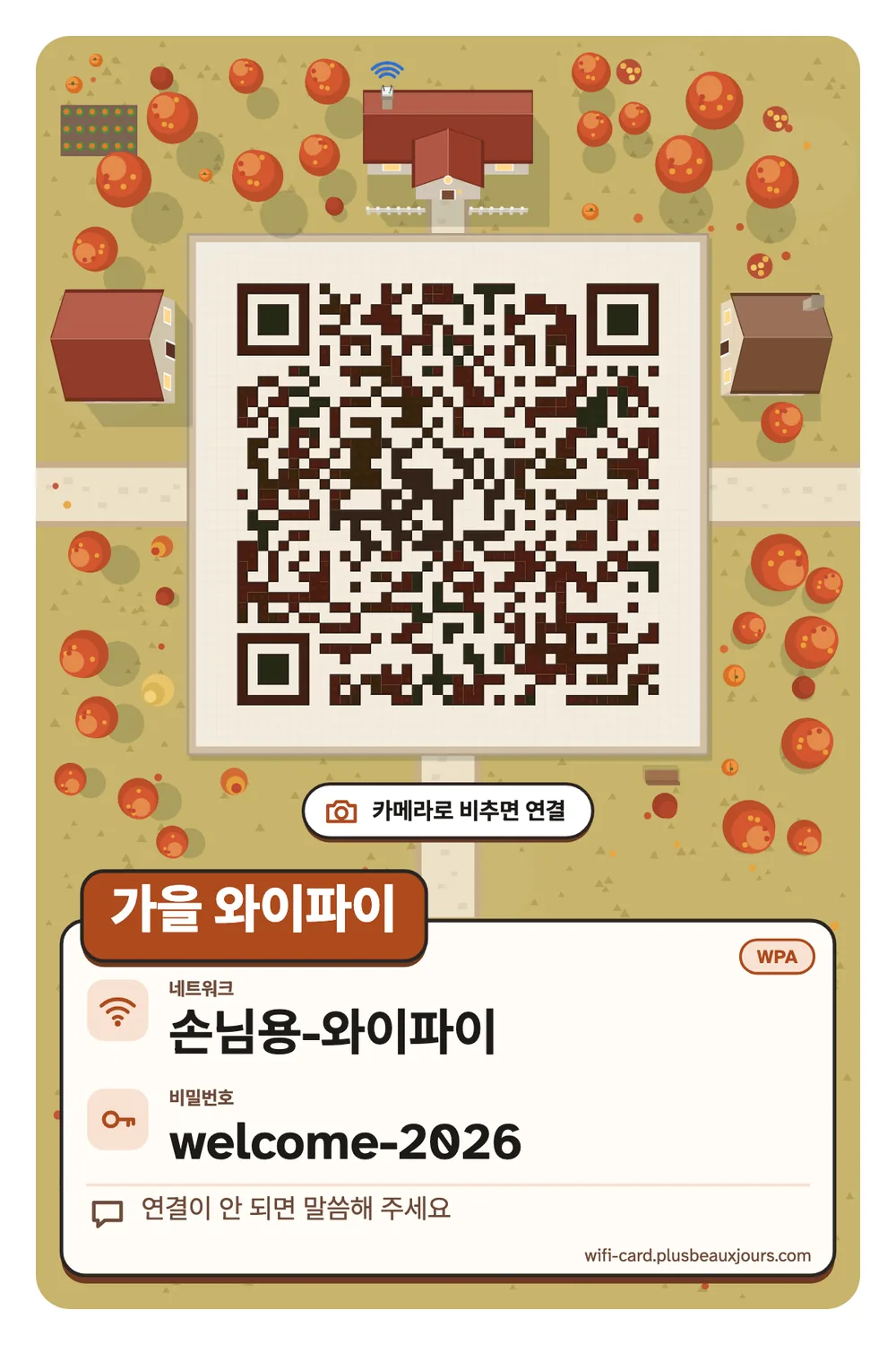 QR코드가 들어간 가을 와이파이 안내 카드, 선으로 그린 단풍잎이 있는 살구색 종이, 4×6 인쇄용