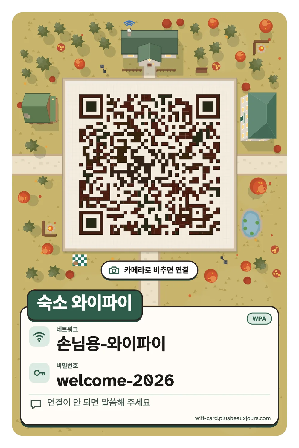 QR코드와 체크아웃 안내가 있는 에어비앤비 숙소 와이파이 카드, 선으로 그린 열쇠가 있는 세이지색 종이, A6 인쇄용